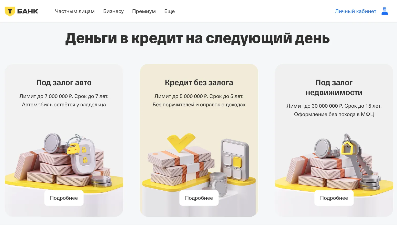 Как подать заявку через госуслуги и банковское приложение